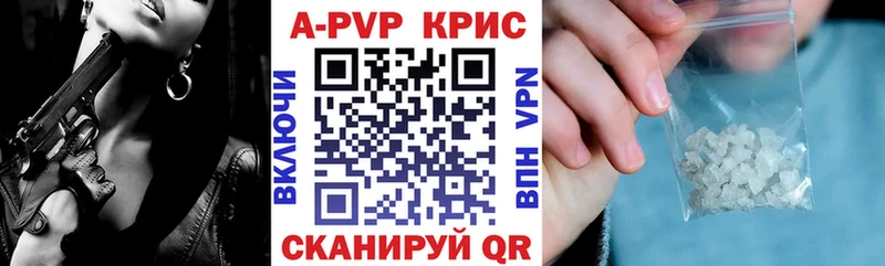 Купить где  Можга  Alpha PVP крисы CK 