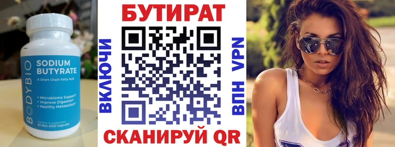 Бутират буратино  Купить где  Можга 