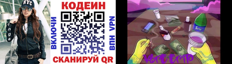 Кодеин напиток Lean (лин)  Купить закладки  Можга 