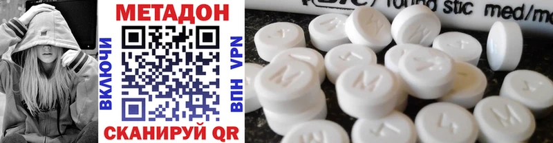 Купить  Можга  МЕТАДОН methadone 